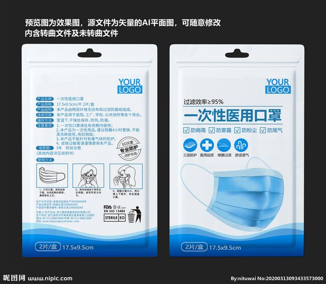 醫(yī)用口罩包裝設計的未來 AI如何革新平面設計的創(chuàng)意與效率